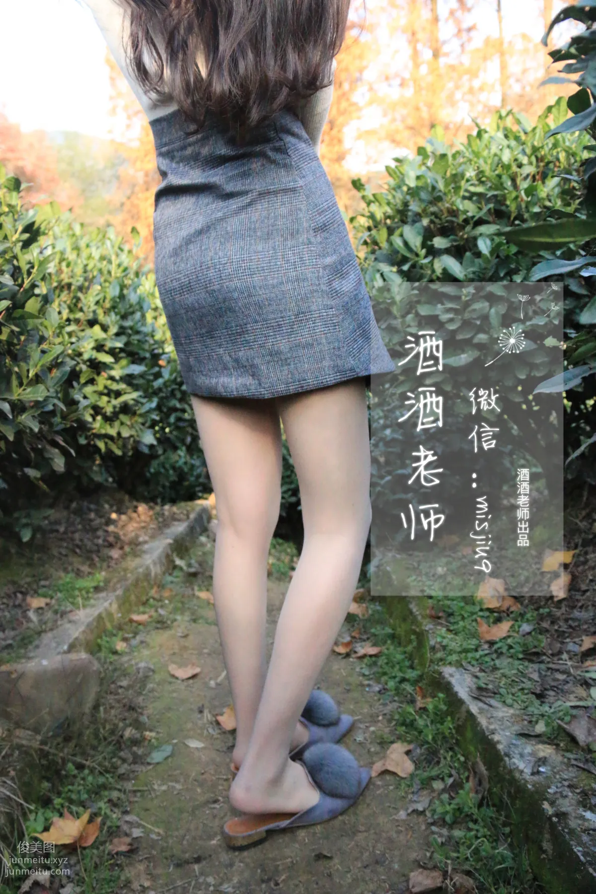 酒酒老師 25《辦公室通勤絲襪集》 [71P] 53
