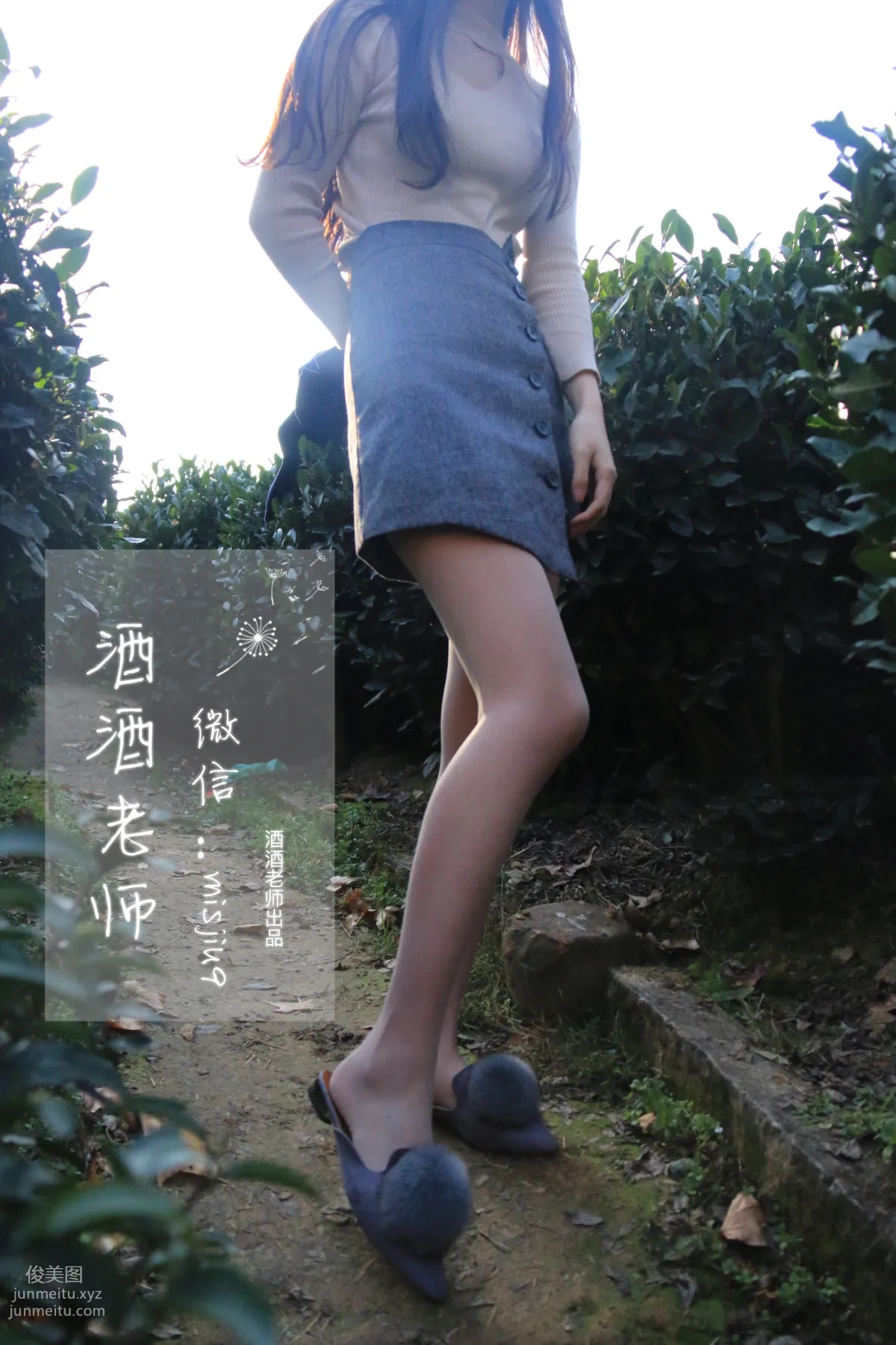 酒酒老師 25《辦公室通勤絲襪集》 [71P] 56