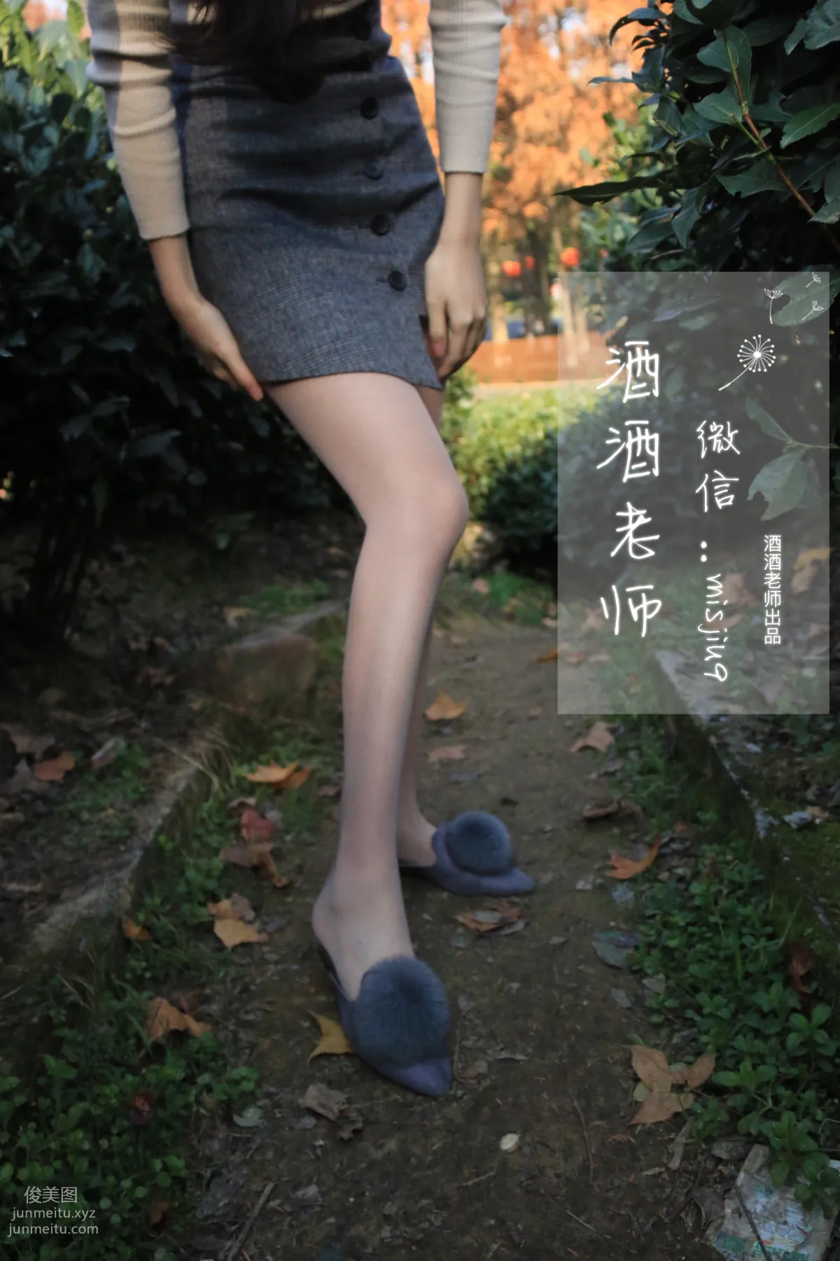 酒酒老師 25《辦公室通勤絲襪集》 [71P] 57