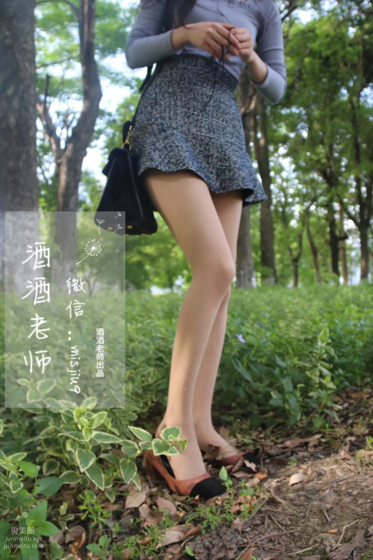 酒酒老師 25《辦公室通勤絲襪集》 [71P] 59