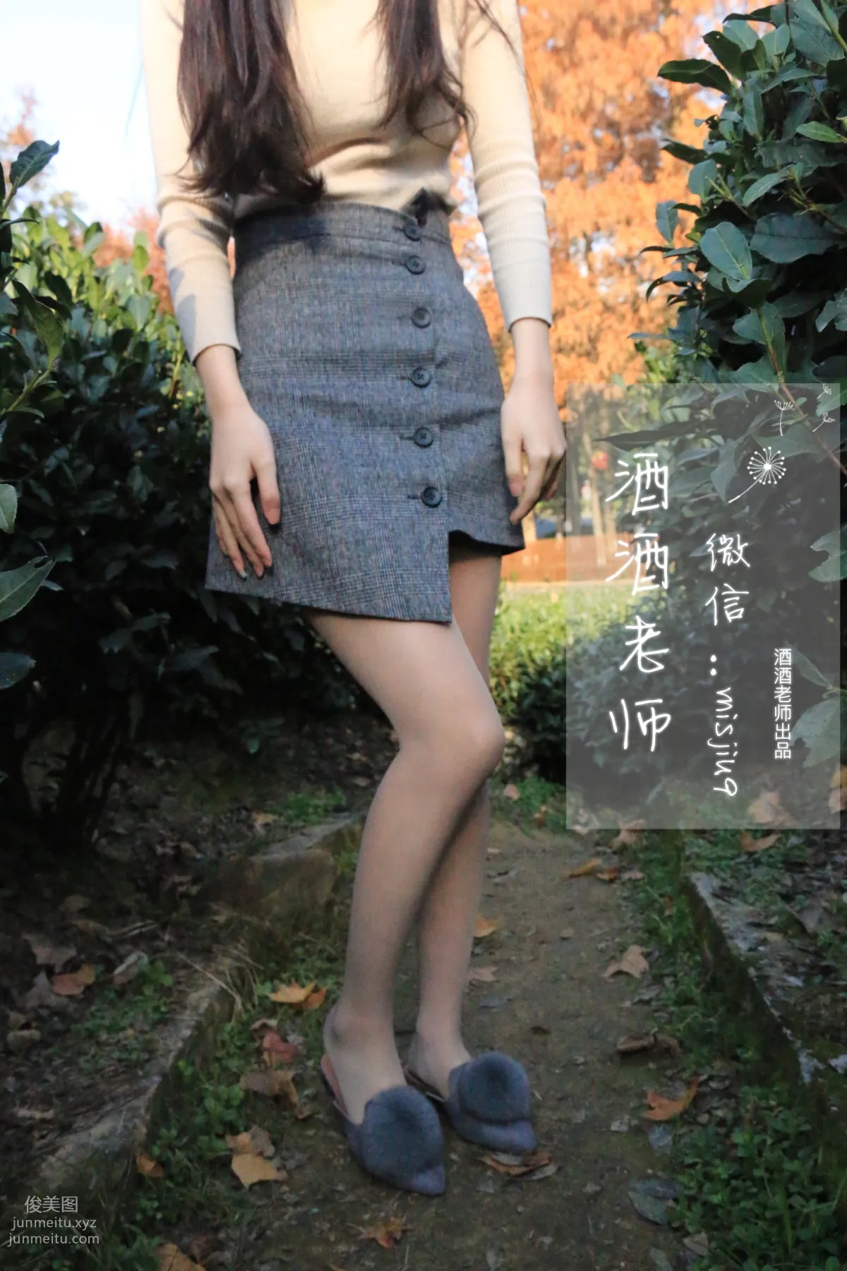 酒酒老師 25《辦公室通勤絲襪集》 [71P] 61