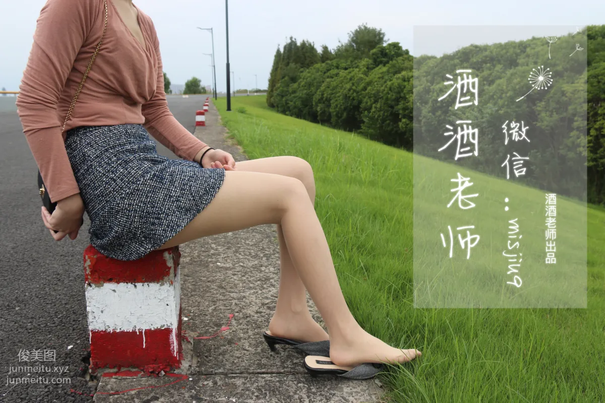 酒酒老師 25《辦公室通勤絲襪集》 [71P] 63