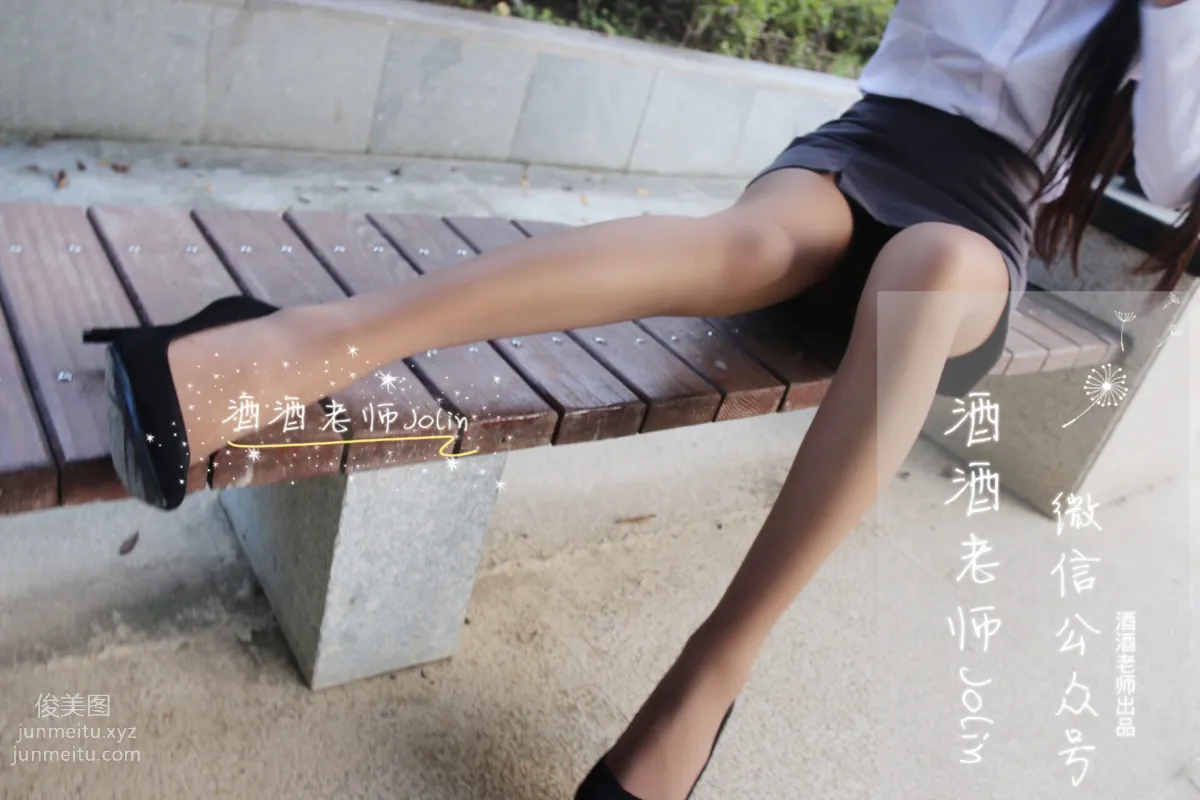 酒酒老師 28《制服咖絲幻想曲》 [51P] 10