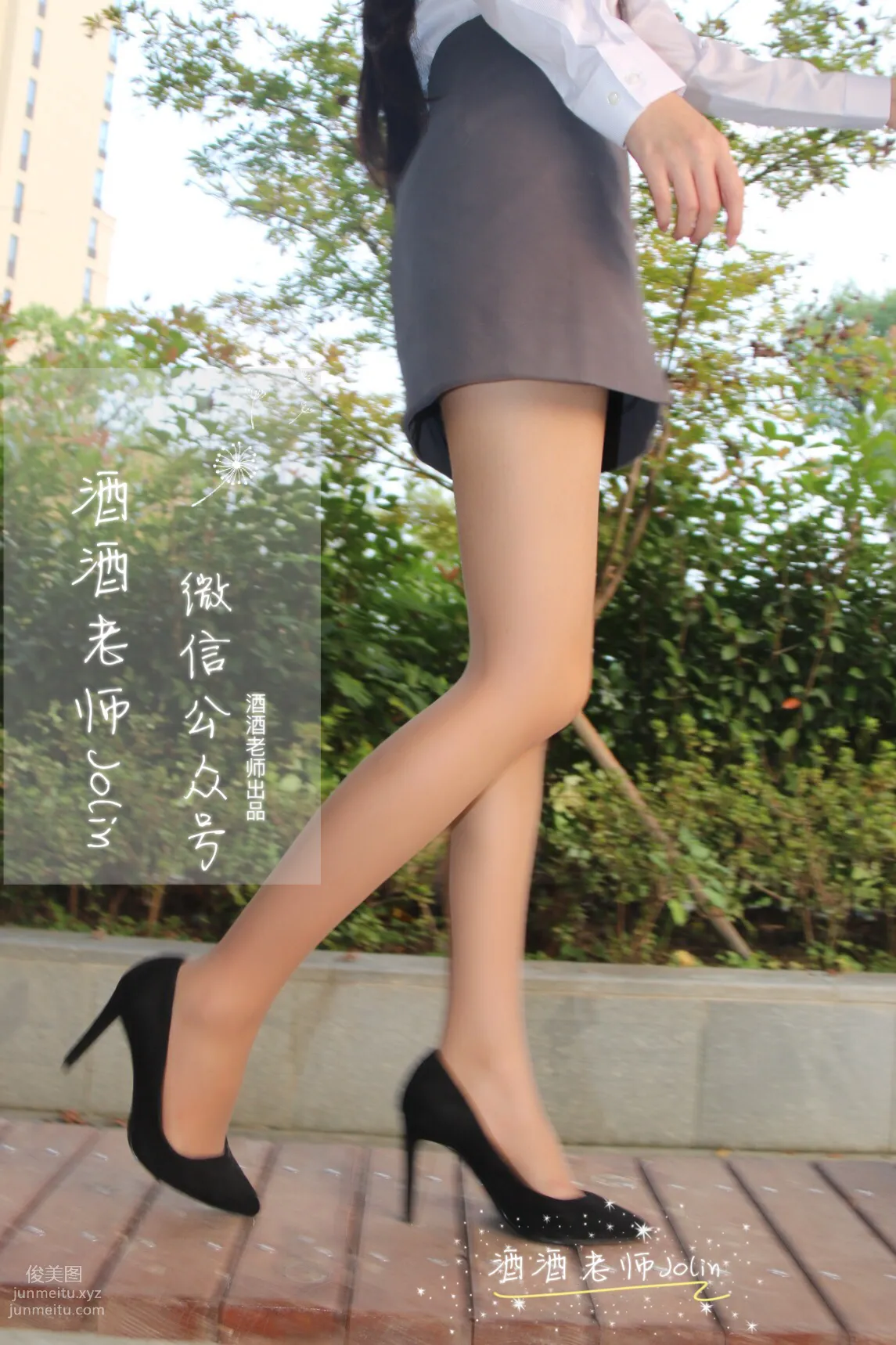 酒酒老師 28《制服咖絲幻想曲》 [51P] 20
