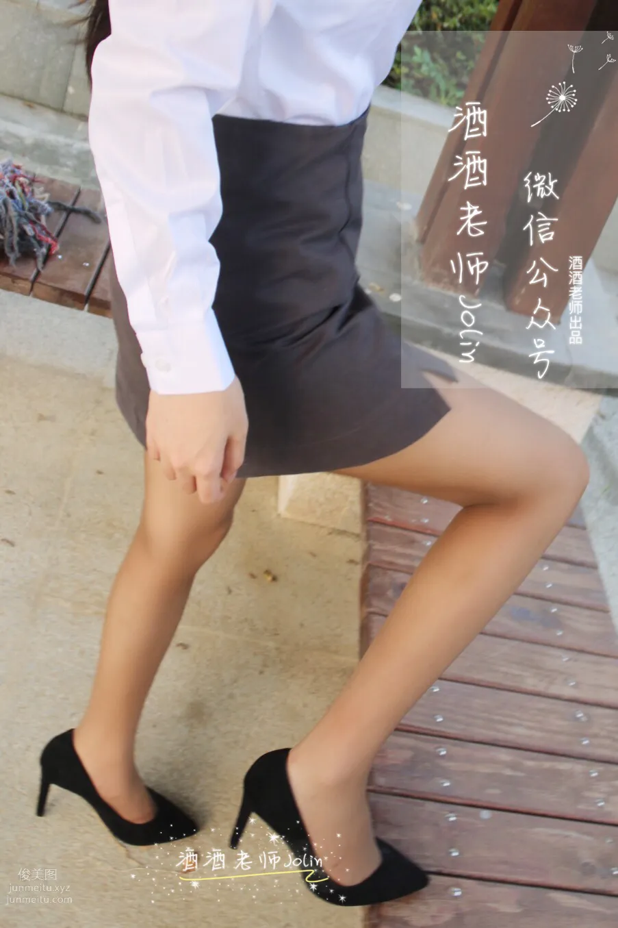 酒酒老師 28《制服咖絲幻想曲》 [51P] 26