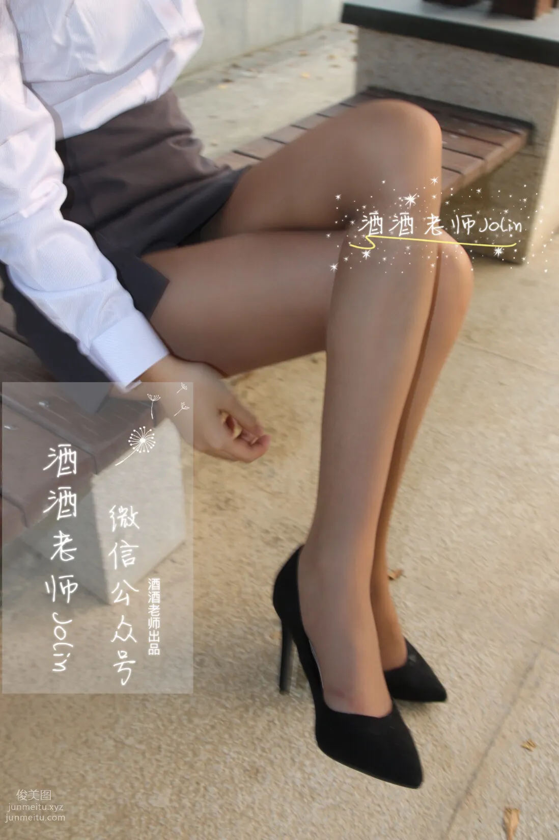酒酒老師 28《制服咖絲幻想曲》 [51P] 32