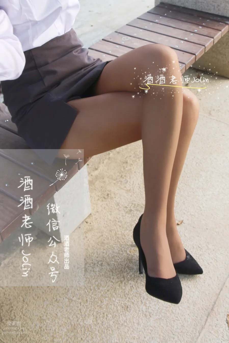 酒酒老師 28《制服咖絲幻想曲》 [51P] 33