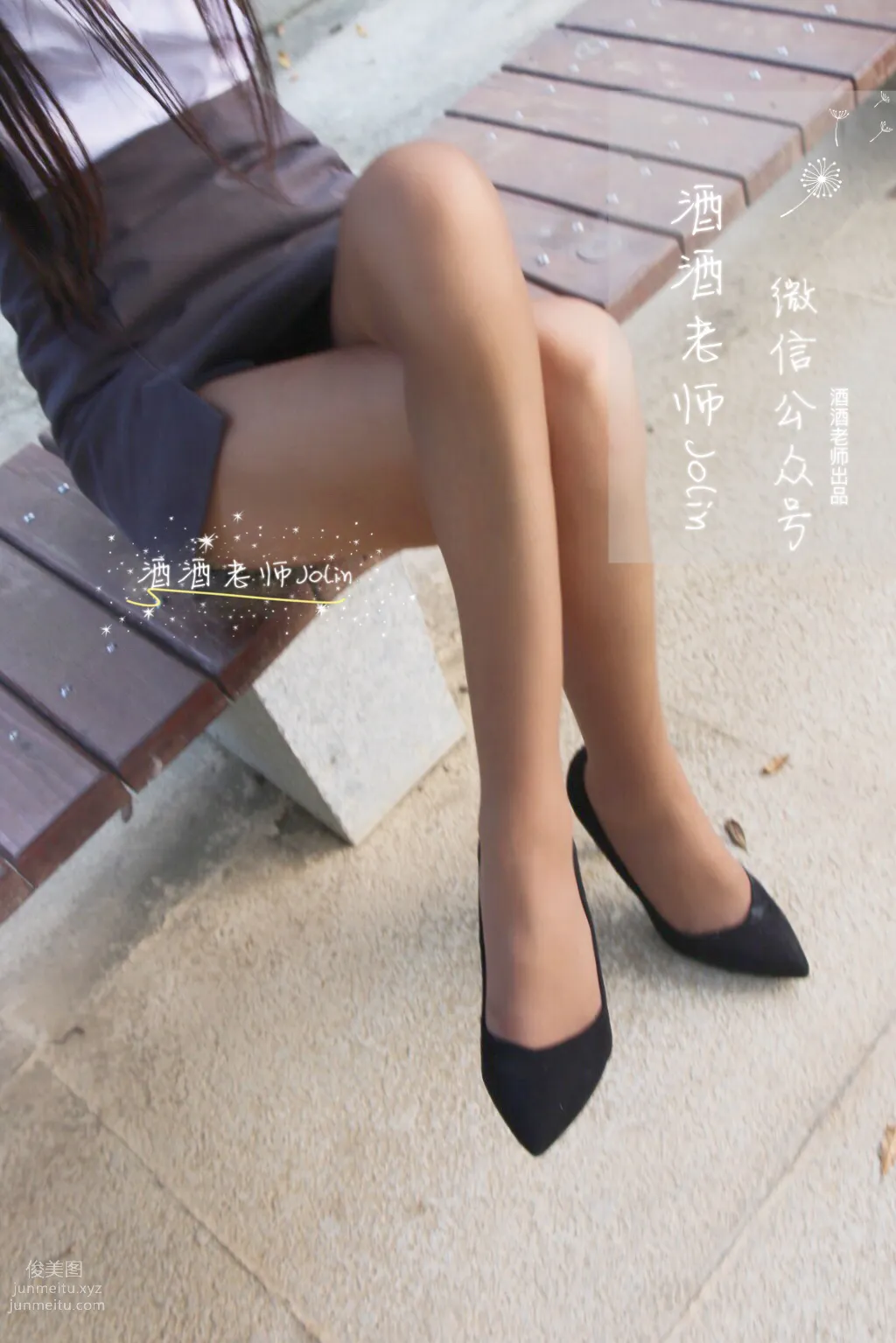 酒酒老師 28《制服咖絲幻想曲》 [51P] 34