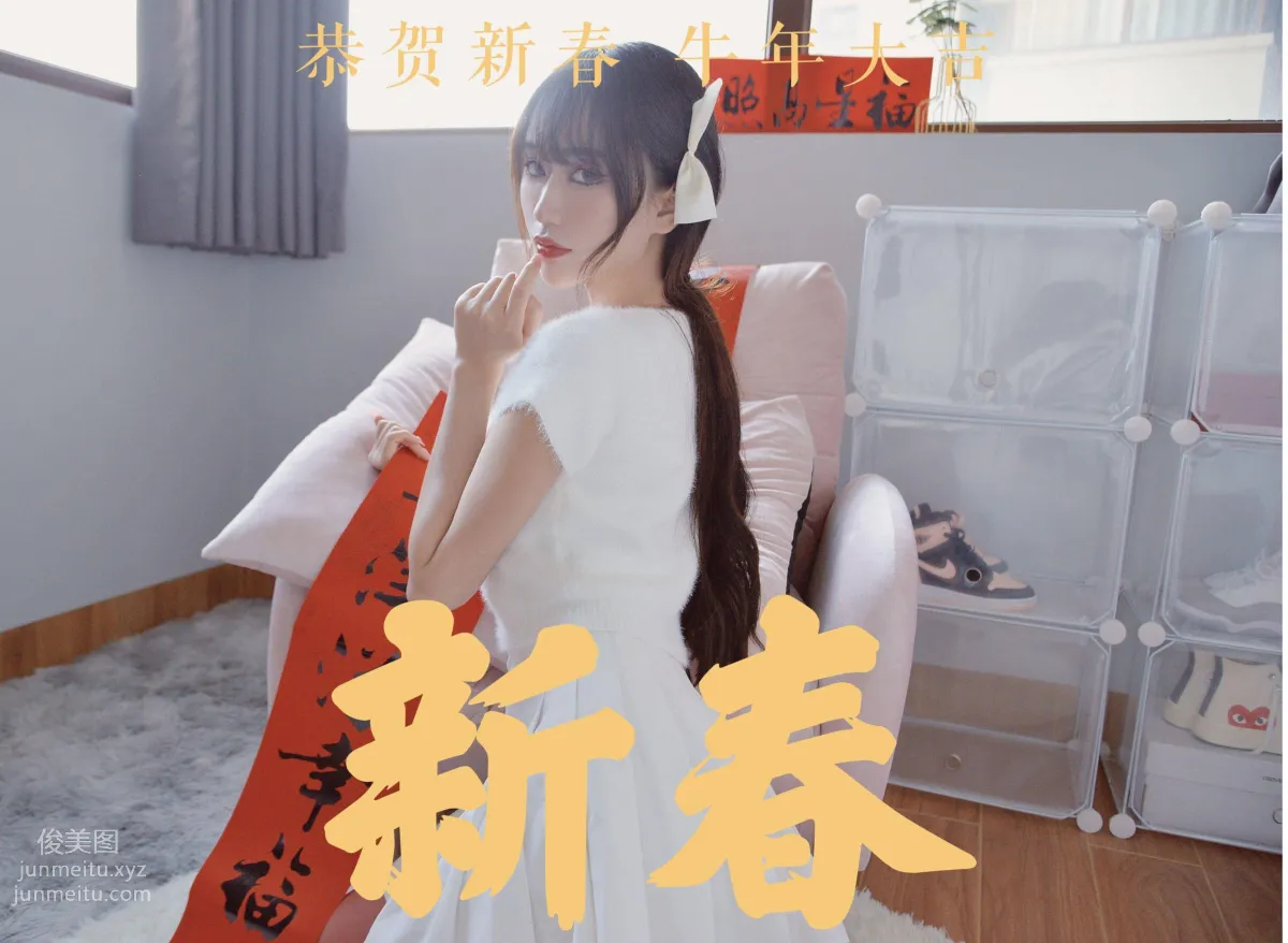 [我絲你想]MX025 美西 謹賀新年[62P] 1