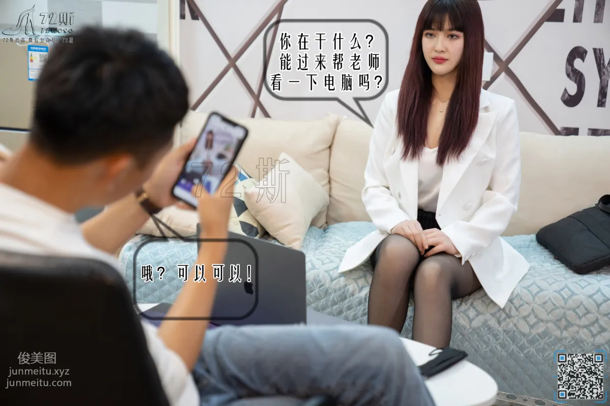 72斯 05 第2集 真人漫畫 我的家庭教師 [20P] 14