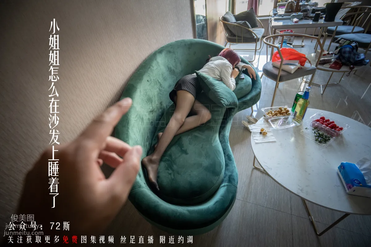 72斯 03 我的新室友第三集 [33P] 1