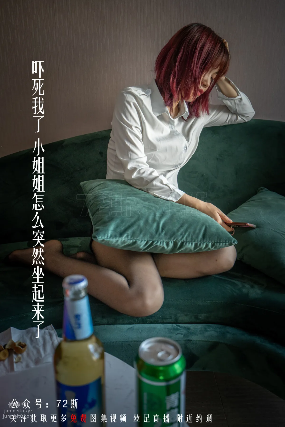 72斯 03 我的新室友第三集 [33P] 8