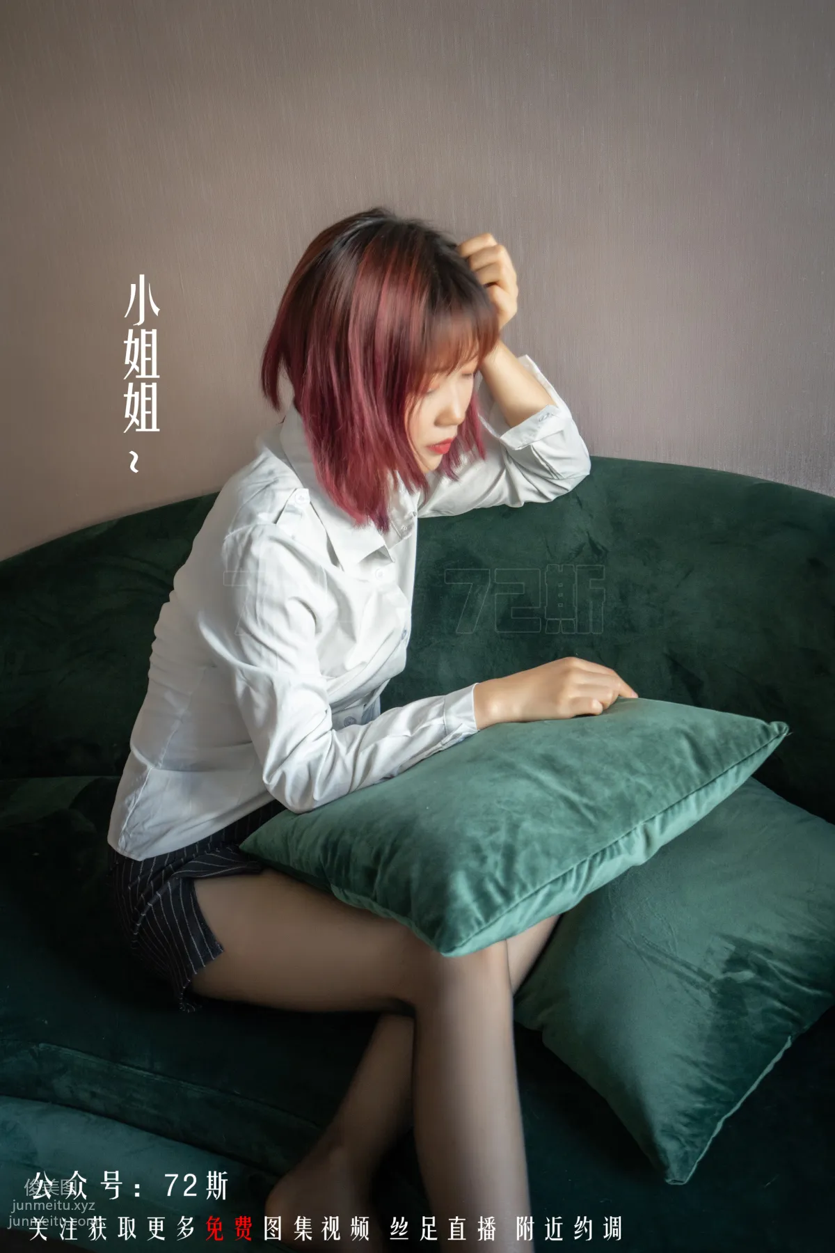 72斯 03 我的新室友第三集 [33P] 10
