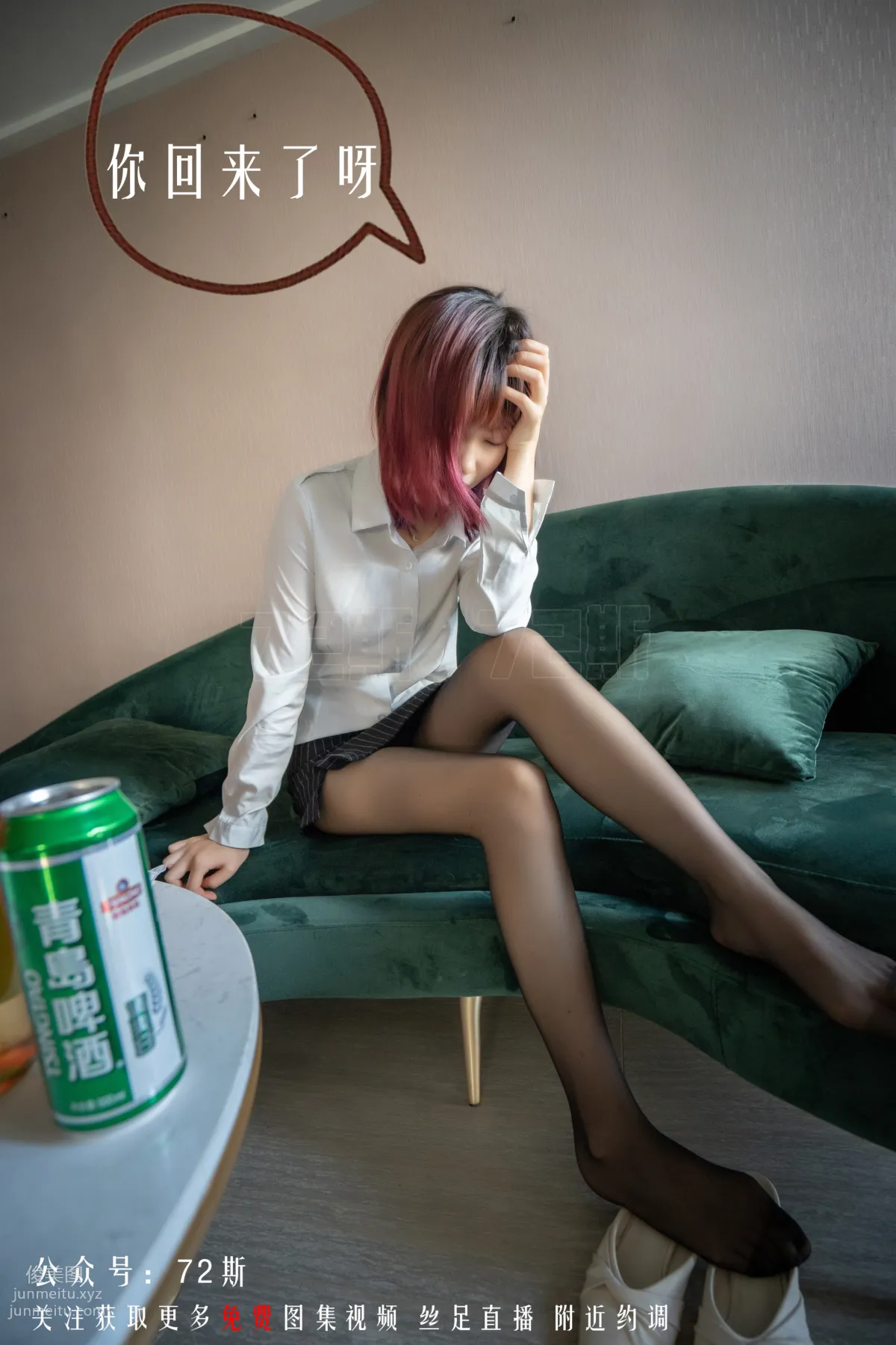 72斯 03 我的新室友第三集 [33P] 11