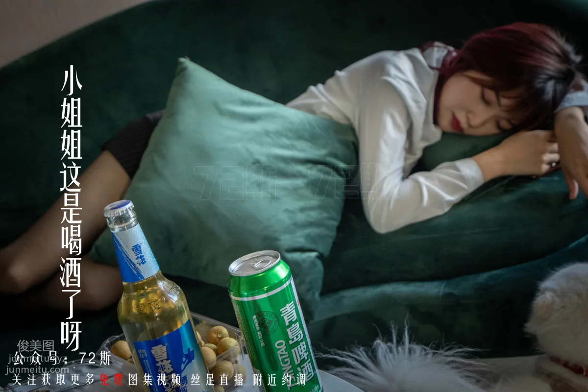 72斯 03 我的新室友第三集 [33P] 12