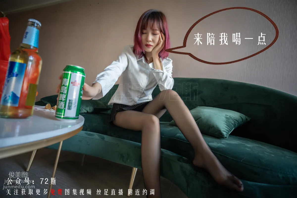 72斯 03 我的新室友第三集 [33P] 14