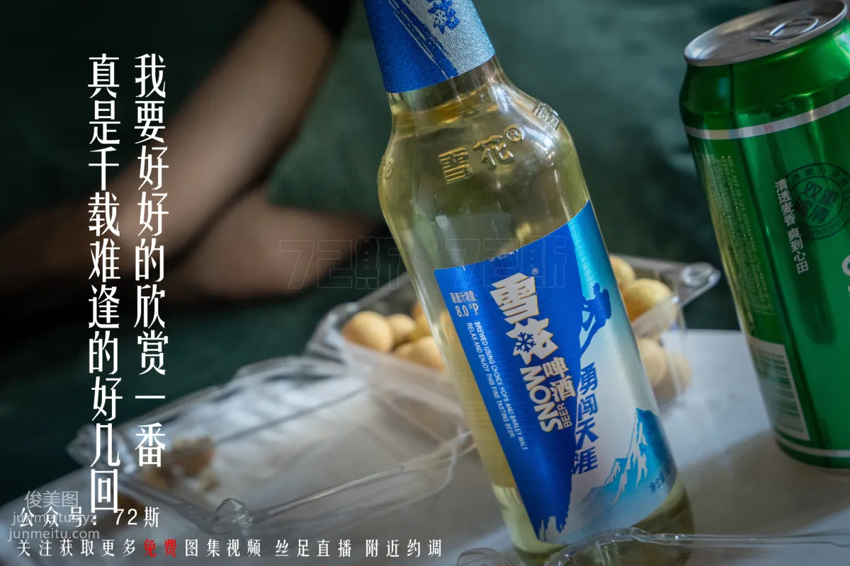 72斯 03 我的新室友第三集 [33P] 23