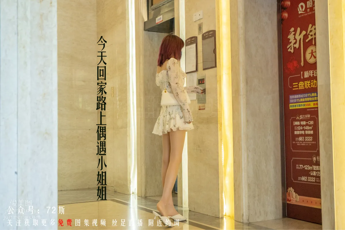72斯 01 我的新室友第一集 [35P] 1