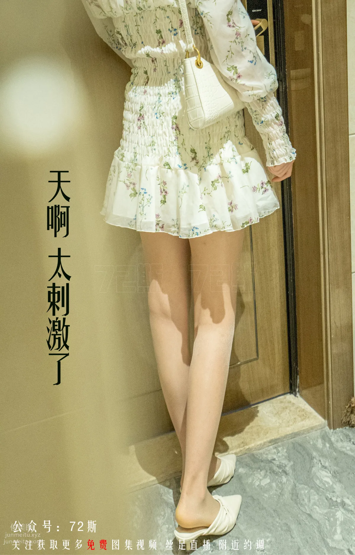 72斯 01 我的新室友第一集 [35P] 3