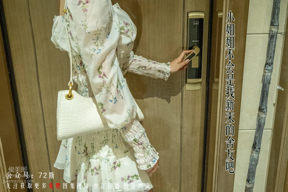72斯 01 我的新室友第一集 [35P] 4
