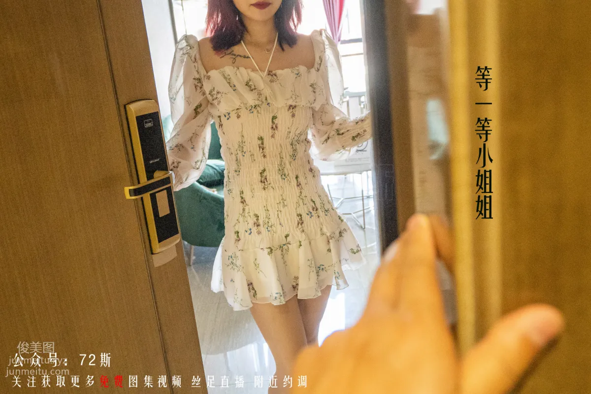 72斯 01 我的新室友第一集 [35P] 7