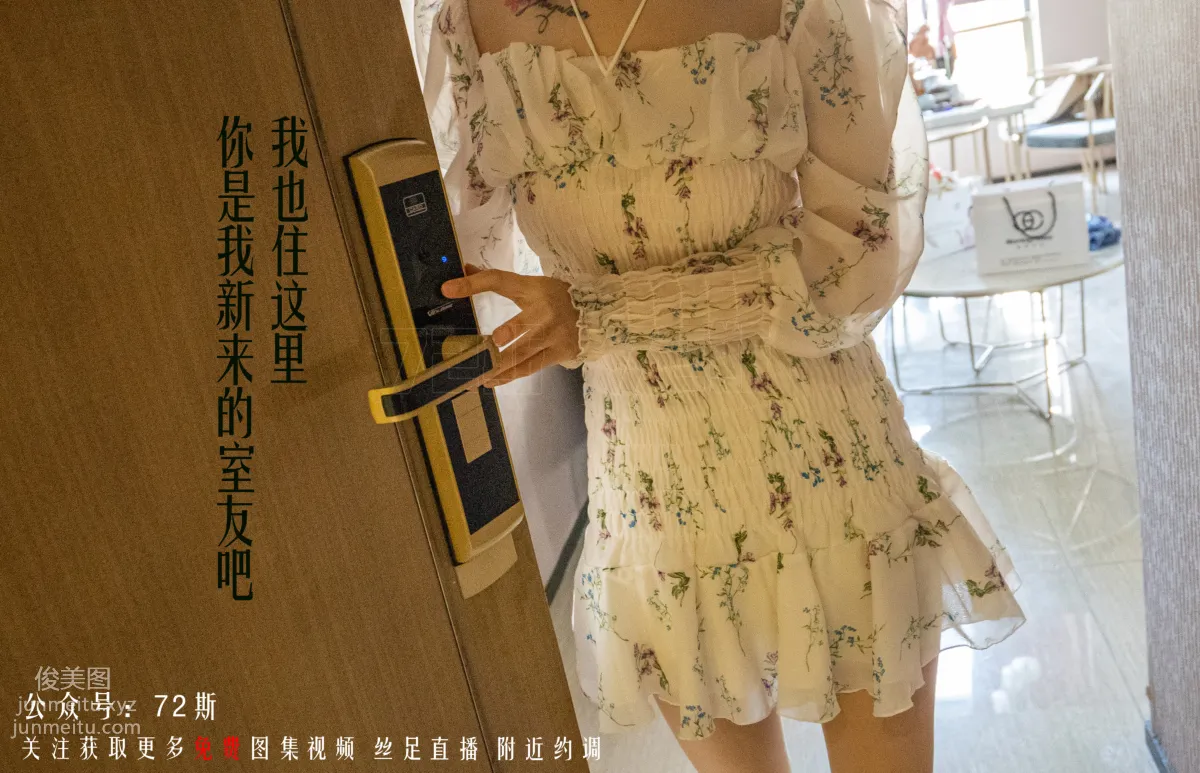 72斯 01 我的新室友第一集 [35P] 8