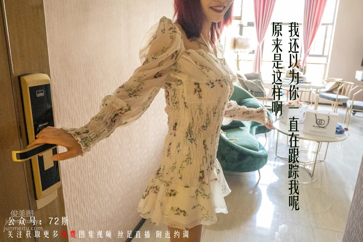 72斯 01 我的新室友第一集 [35P] 9
