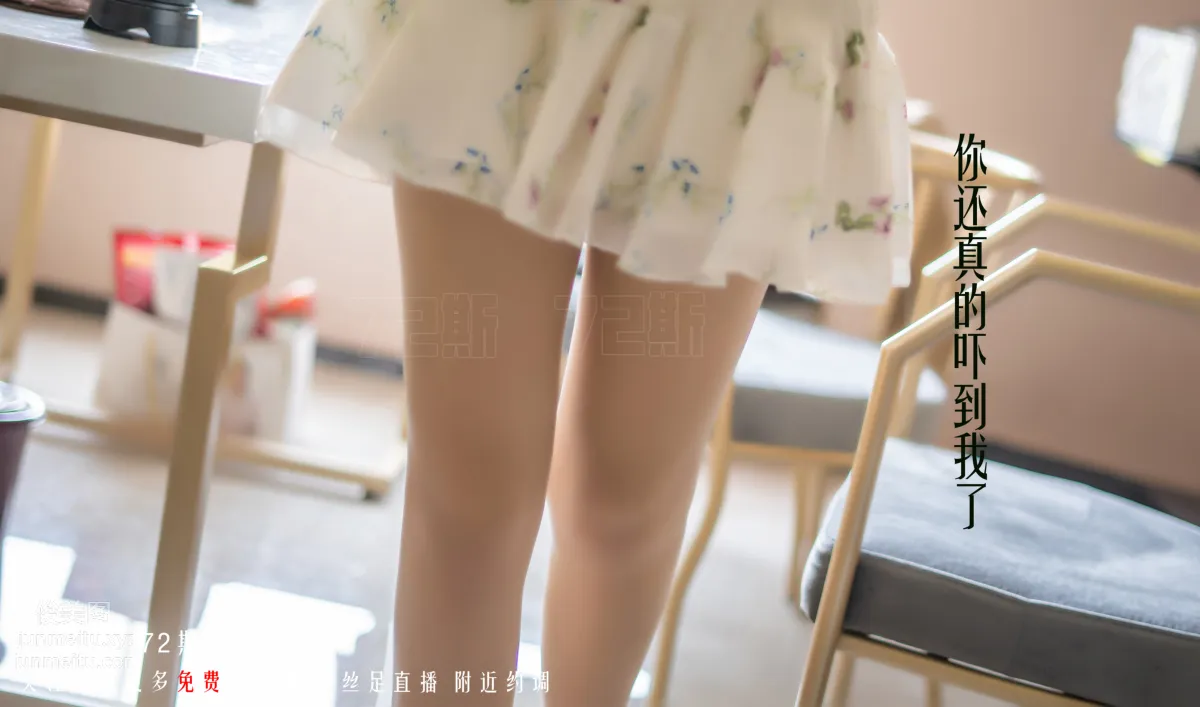 72斯 01 我的新室友第一集 [35P] 10