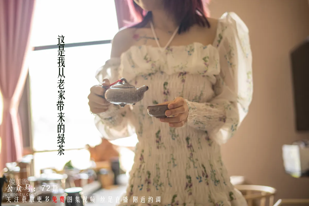72斯 01 我的新室友第一集 [35P] 11