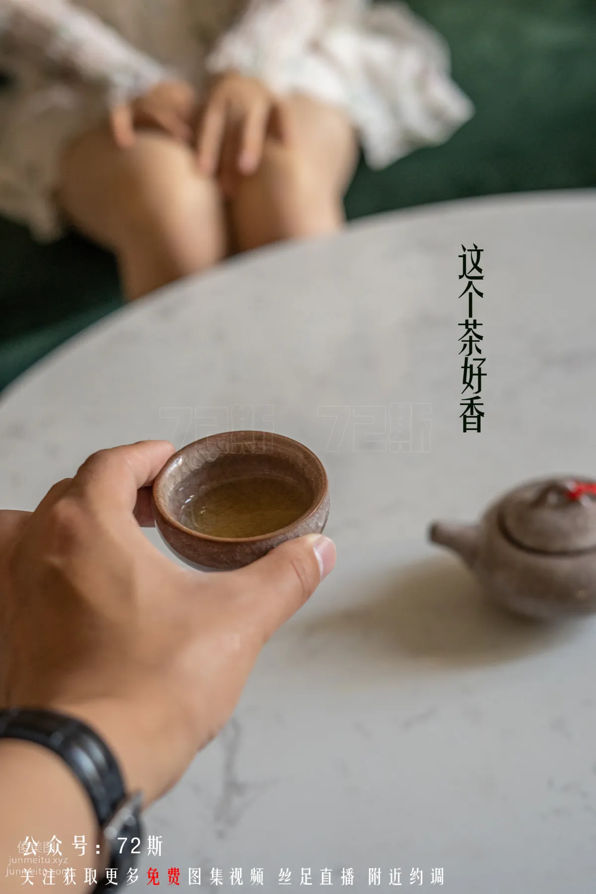 72斯 01 我的新室友第一集 [35P] 15