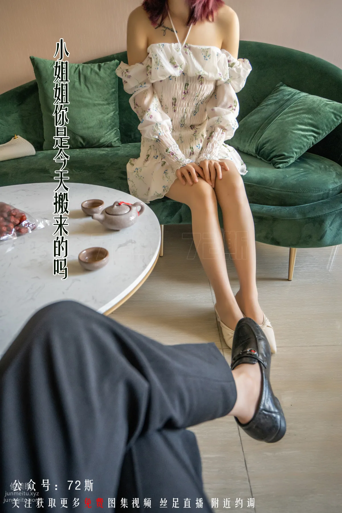 72斯 01 我的新室友第一集 [35P] 16
