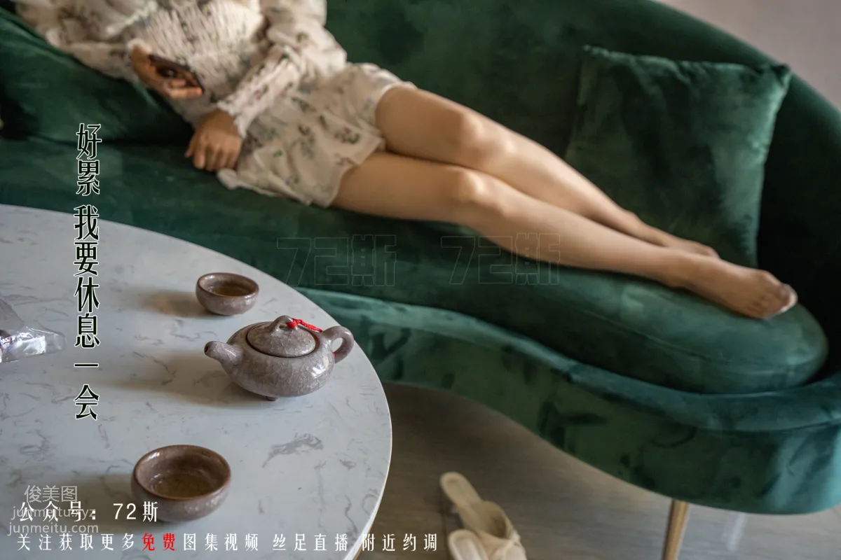 72斯 01 我的新室友第一集 [35P] 20