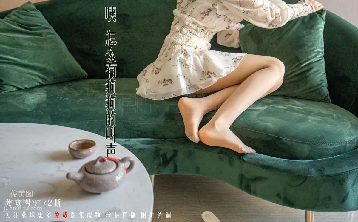 72斯 01 我的新室友第一集 [35P] 24