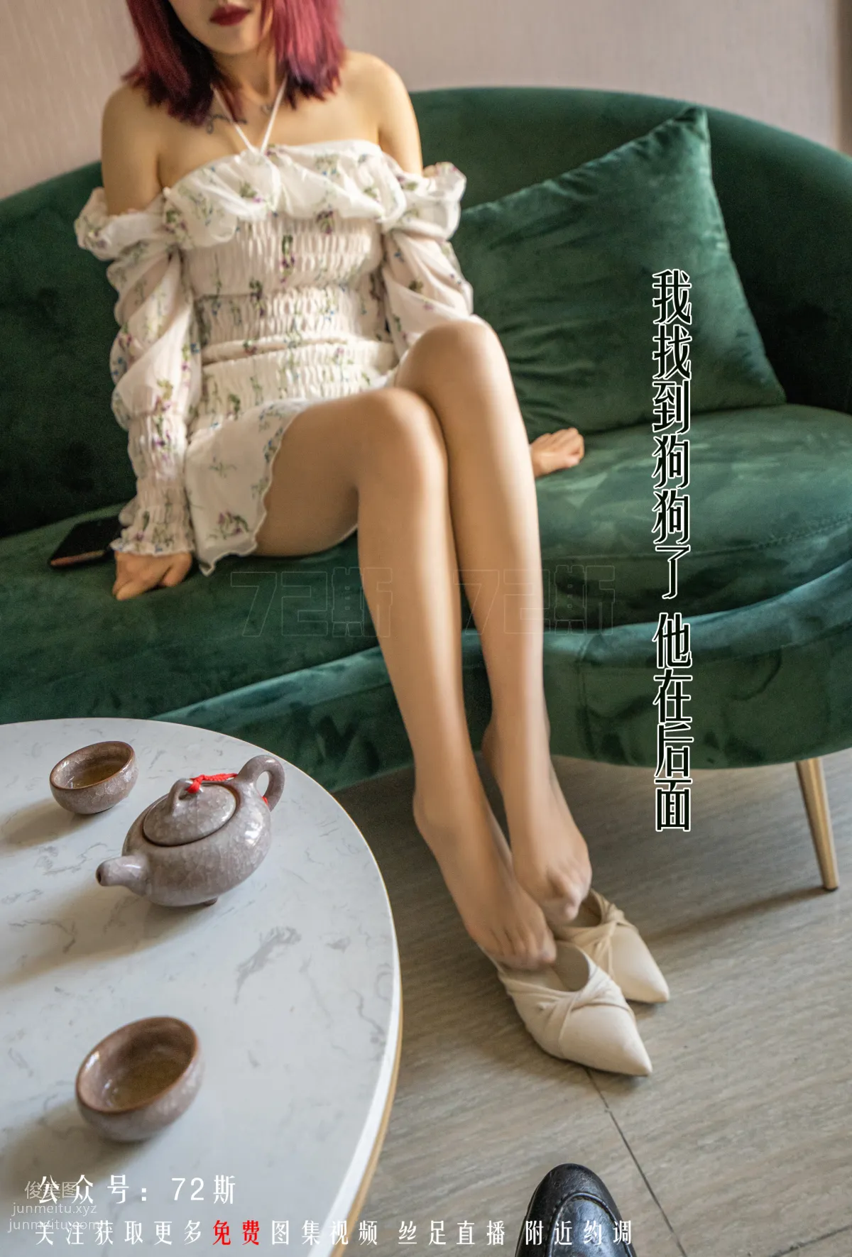 72斯 01 我的新室友第一集 [35P] 25
