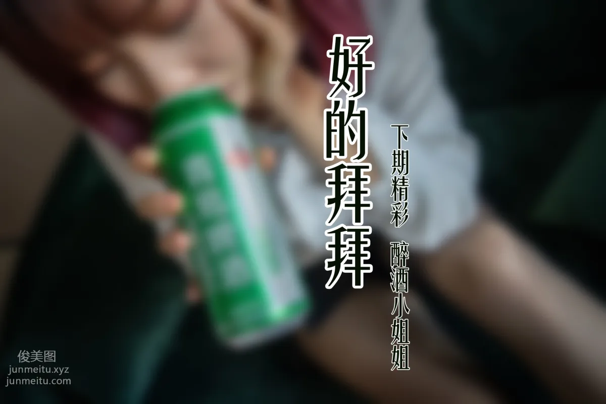 72斯 01 我的新室友第一集 [35P] 29