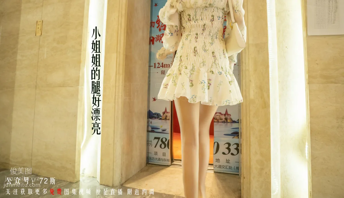 72斯 01 我的新室友第一集 [35P] 30