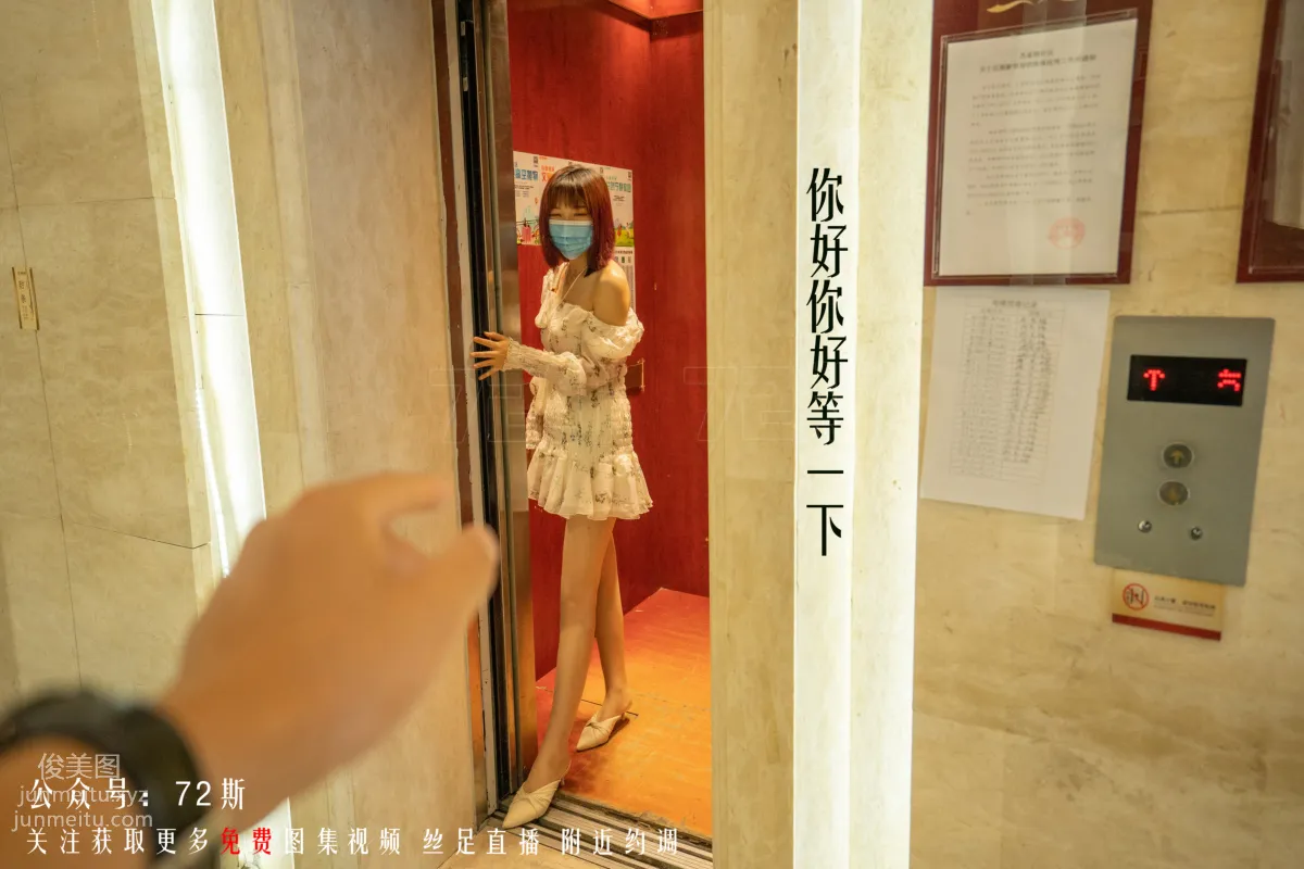 72斯 01 我的新室友第一集 [35P] 32