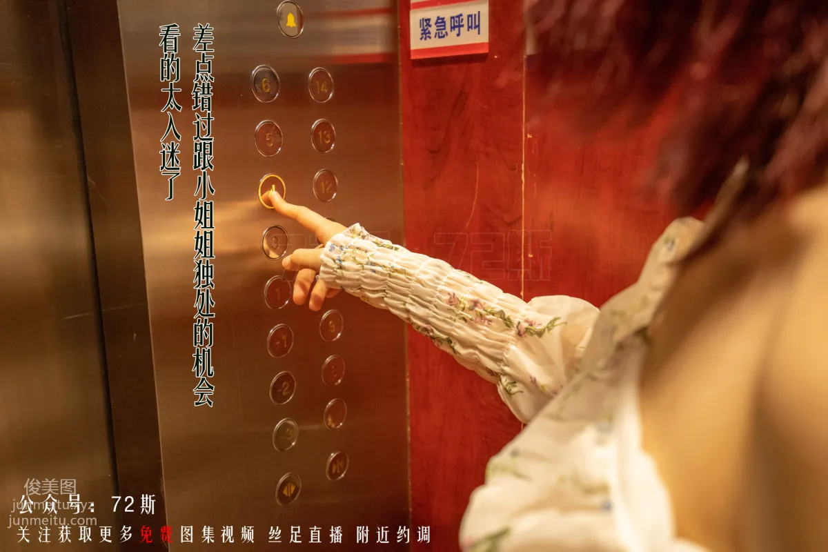 72斯 01 我的新室友第一集 [35P] 33