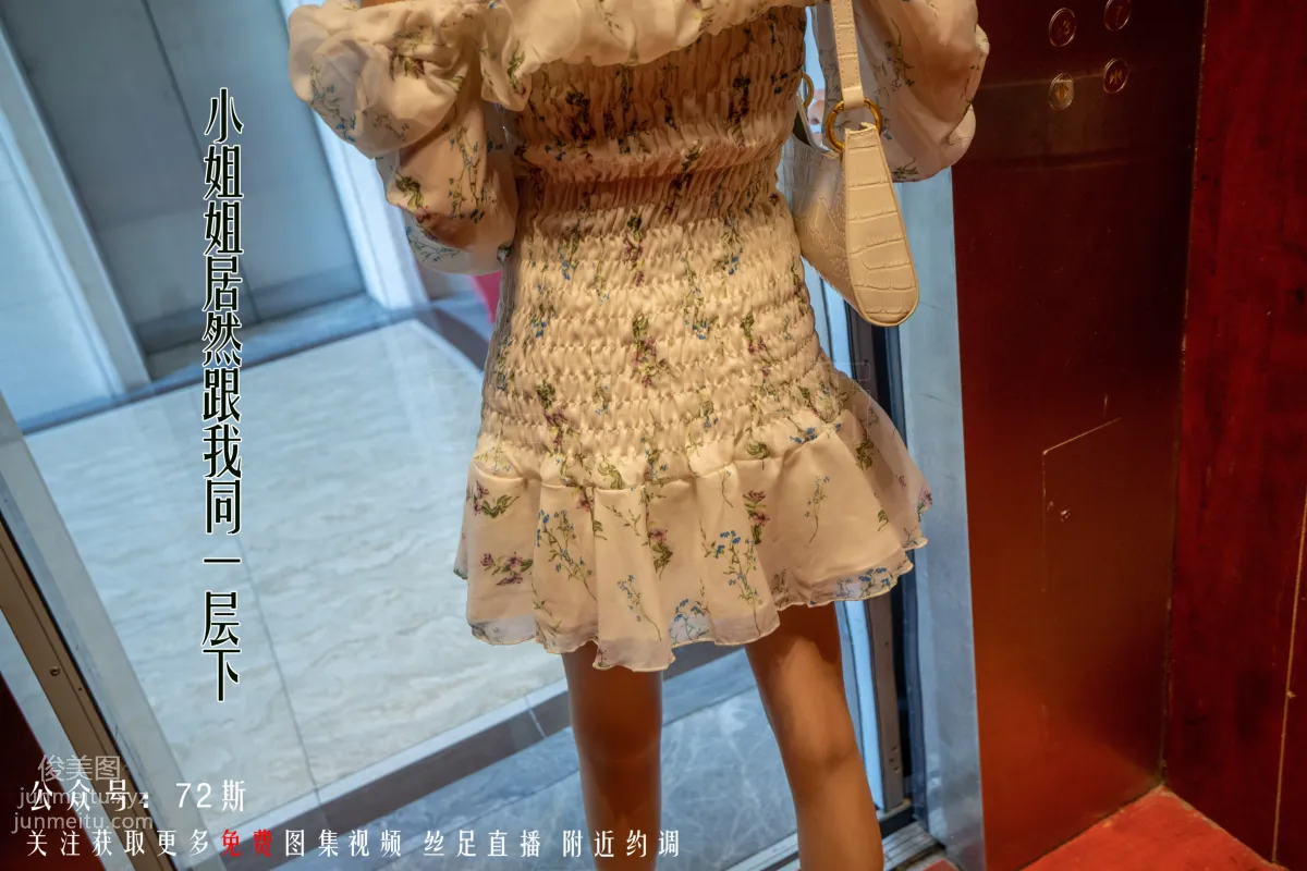 72斯 01 我的新室友第一集 [35P] 34