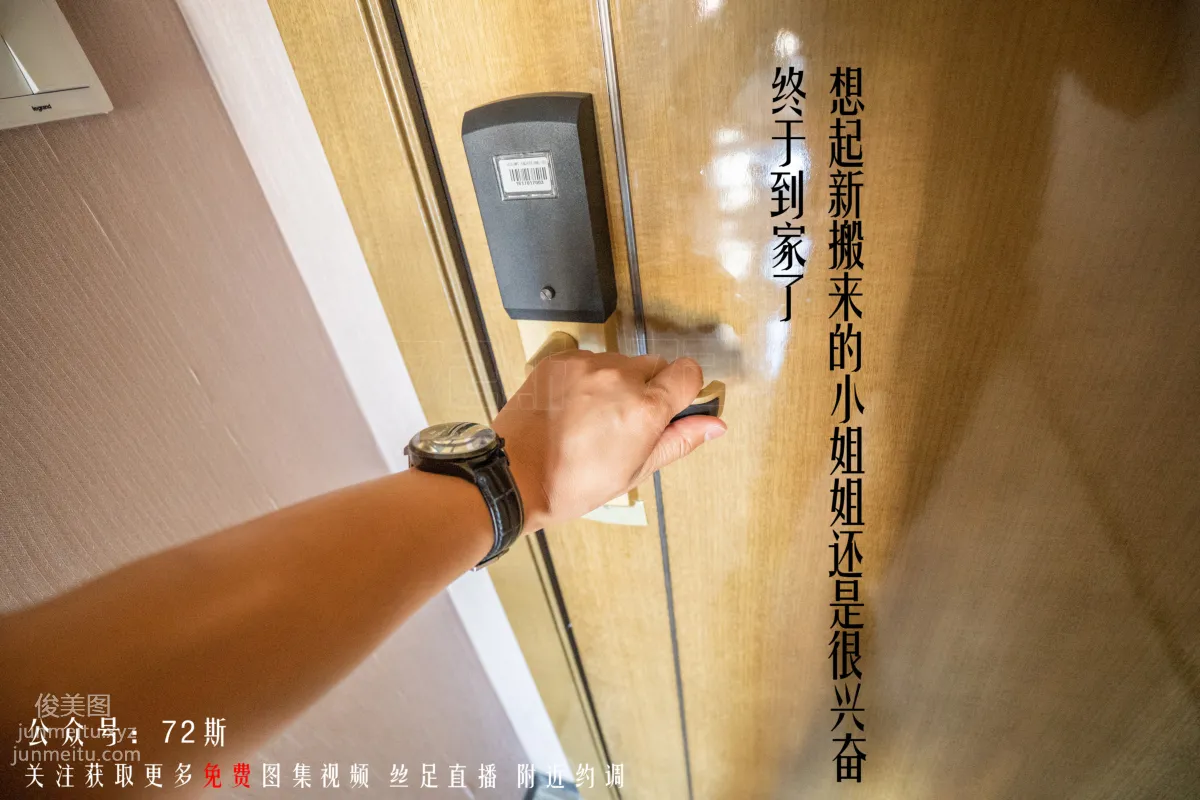 72斯 02 我的新室友第二集 [34P] 1