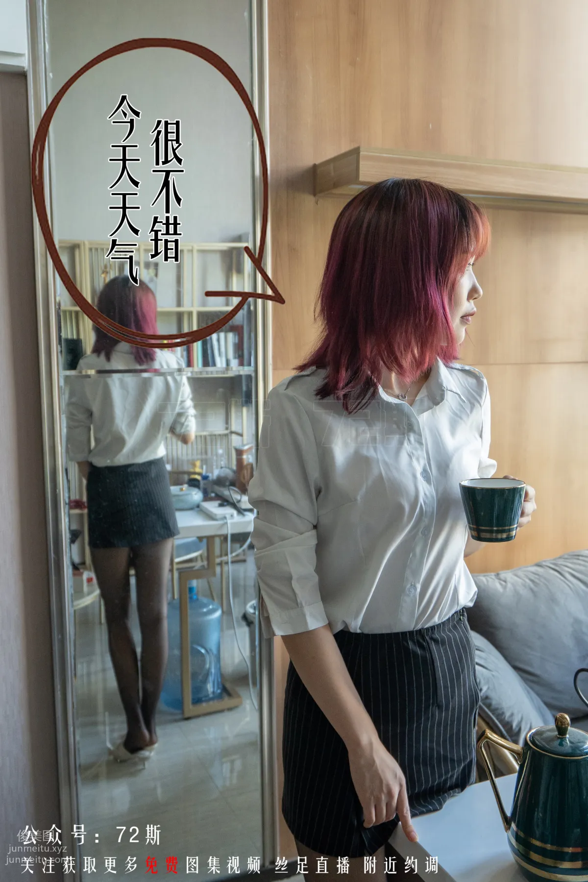 72斯 02 我的新室友第二集 [34P] 4