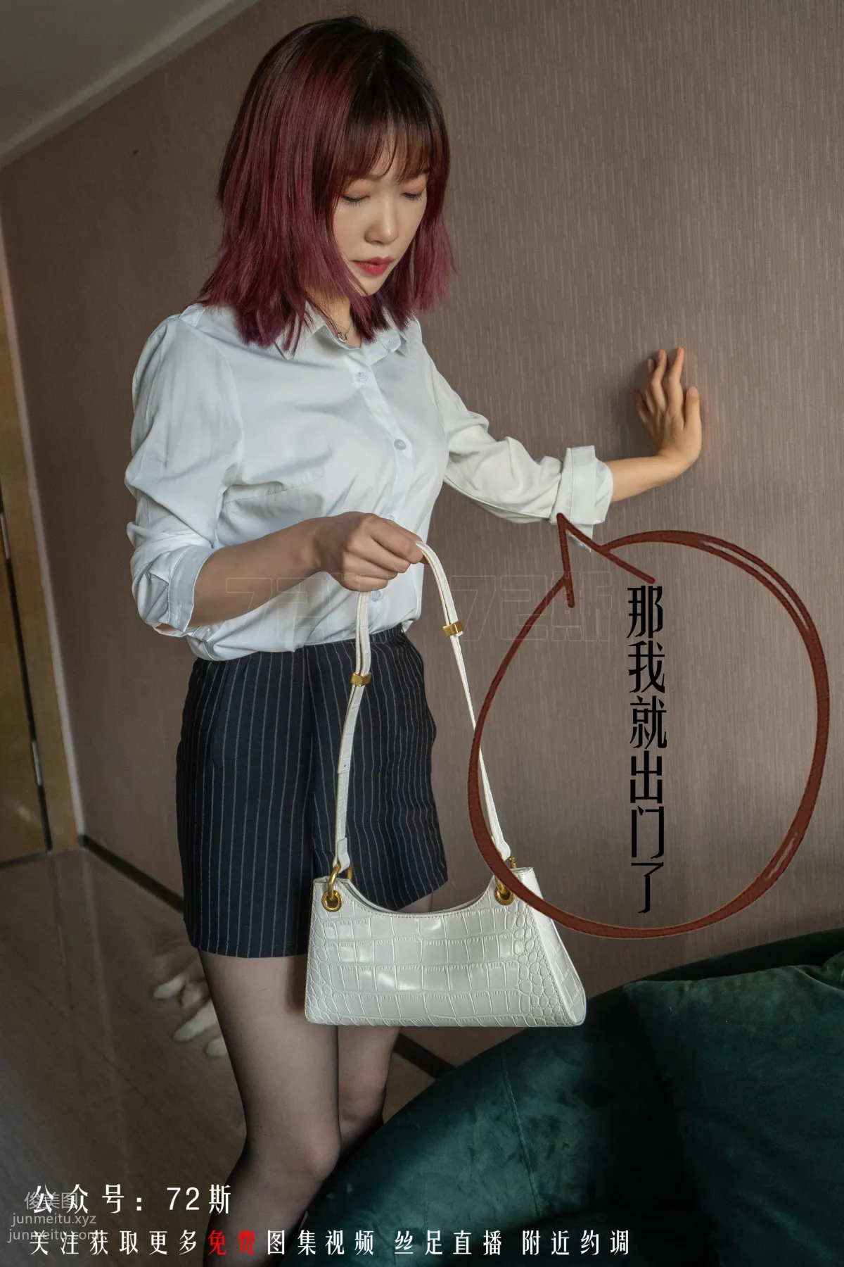 72斯 02 我的新室友第二集 [34P] 18