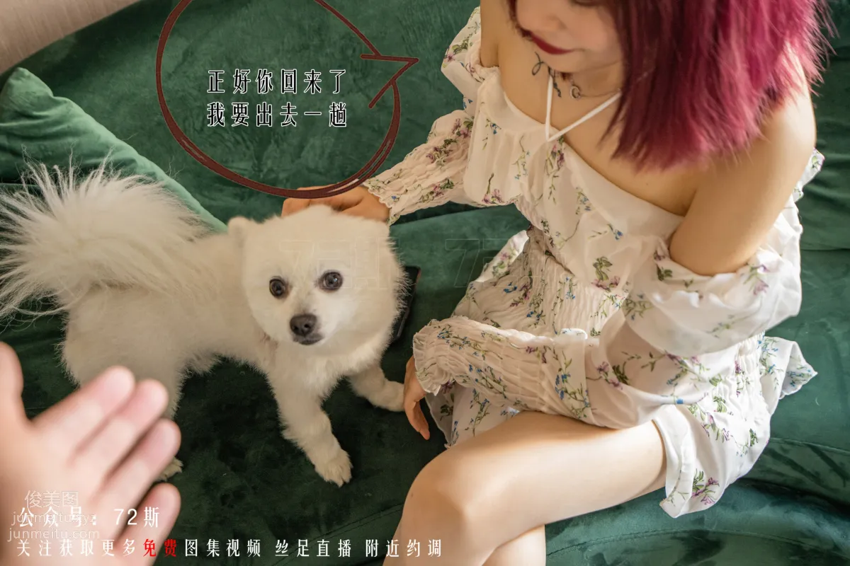 72斯 02 我的新室友第二集 [34P] 29