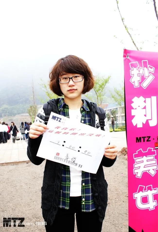 MTZ·美腿志 13輯：大學校場運動美女 112