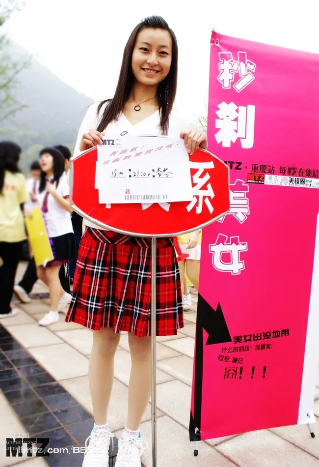 MTZ·美腿志 13輯：大學校場運動美女 164