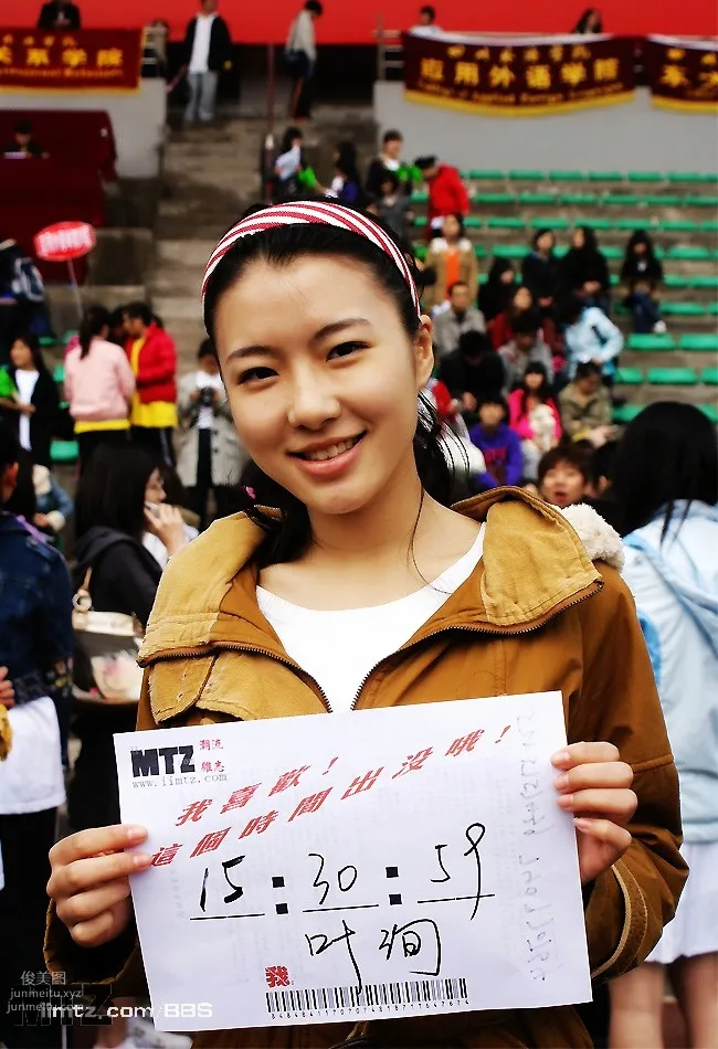 MTZ·美腿志 13輯：大學校場運動美女 200