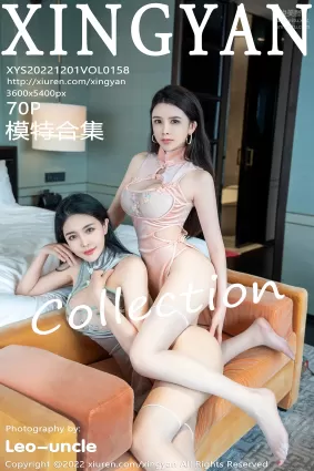 [XINGYAN星顔社]2022.12.01 VOL.158 劉钰兒