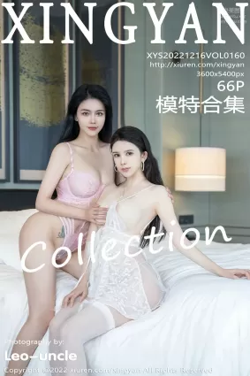 [XINGYAN星顔社]2022.12.16 VOL.160 模特合集