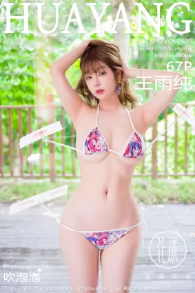 [HuaYang花漾show]2022.12.02 VOL.520 王雨純