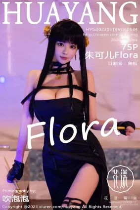 [HuaYang花漾] 2023.05.19 VOL.534 朱可兒Flora 西雙版納旅拍
